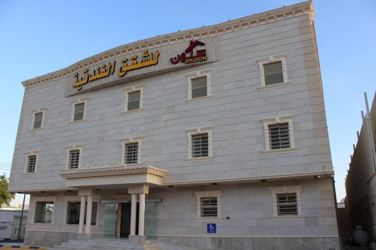 Skoon Hotel Apartments Najran Exterior photo